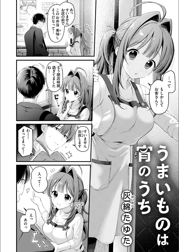 COMIC快楽天 2025年09月号_54枚目の画像